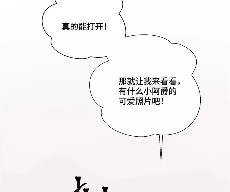 148 难道又是替身文学 第31页