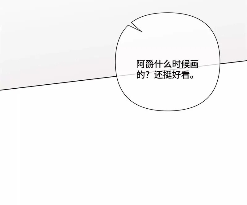 148 难道又是替身文学 第53页