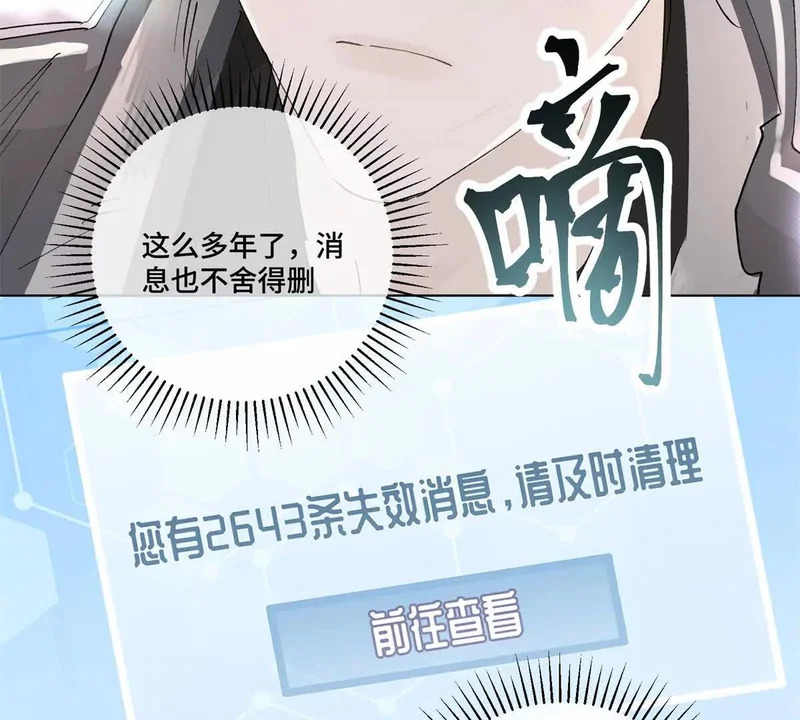 148 难道又是替身文学 第70页