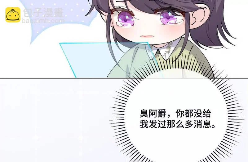 148 难道又是替身文学 第73页