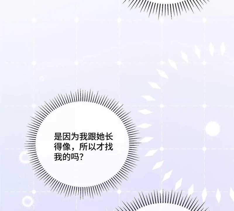 148 难道又是替身文学 第74页