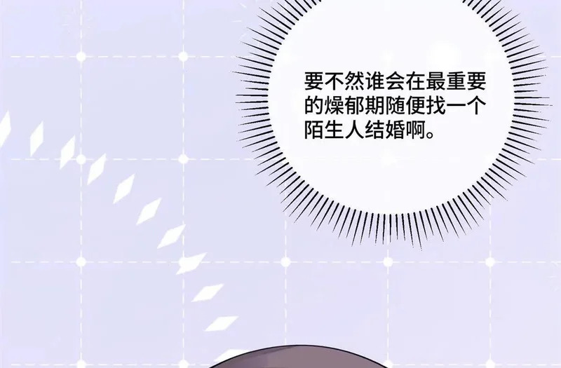 148 难道又是替身文学 第75页