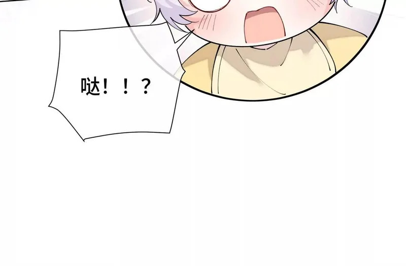 148 难道又是替身文学 第85页