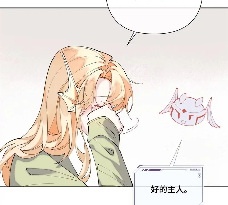 149 金色头发 第8页