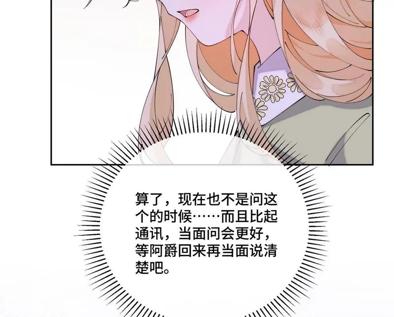 149 金色头发 第13页