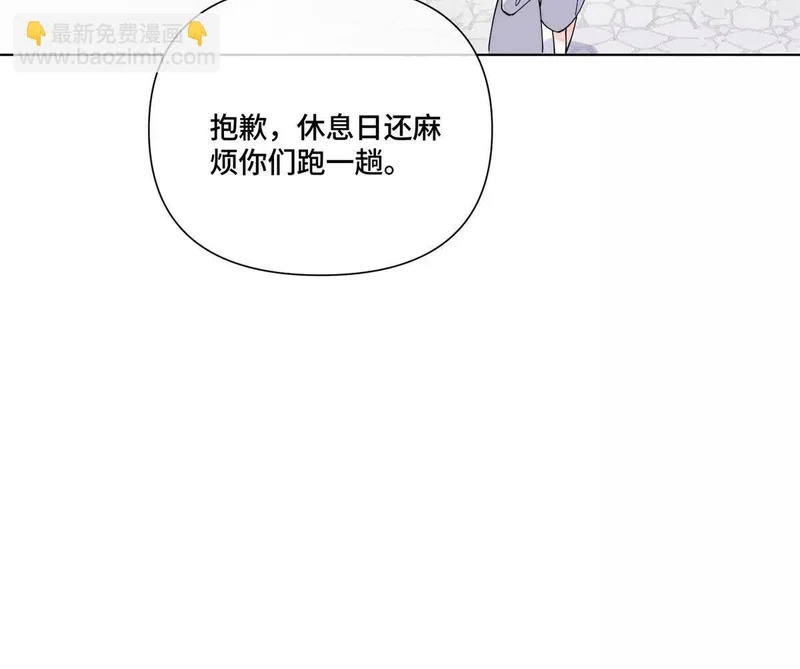 149 金色头发 第31页