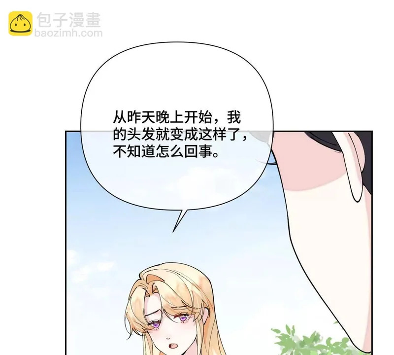 149 金色头发 第32页