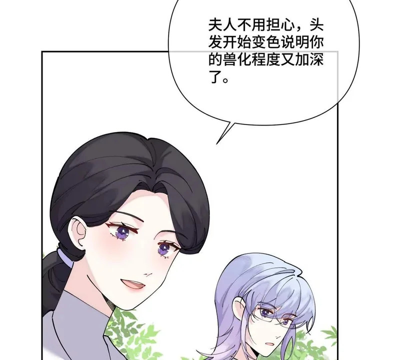 149 金色头发 第34页