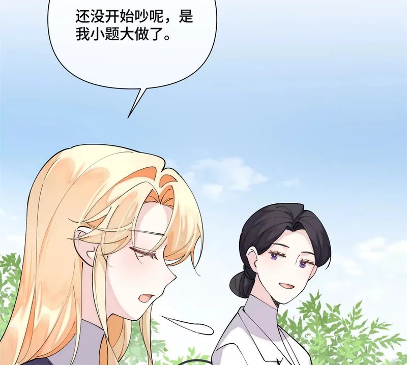 149 金色头发 第50页