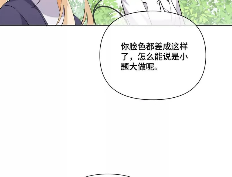 149 金色头发 第51页