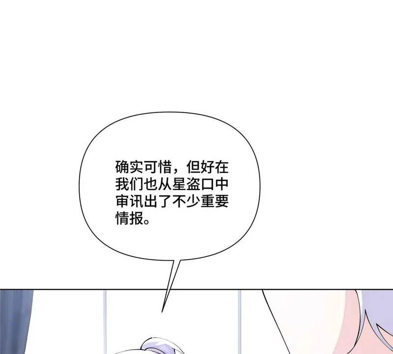 150 她的替身 第4页