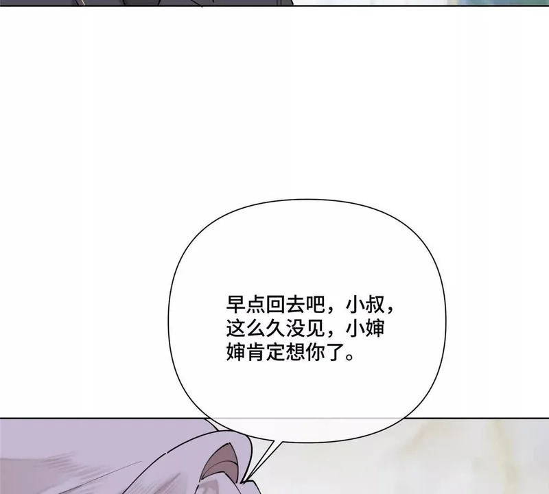 150 她的替身 第8页