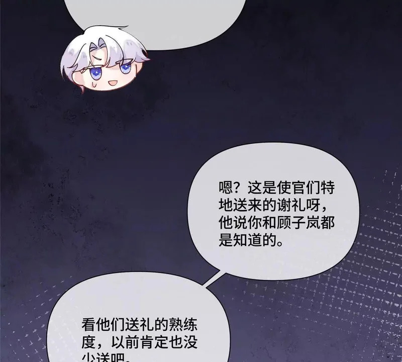 150 她的替身 第20页