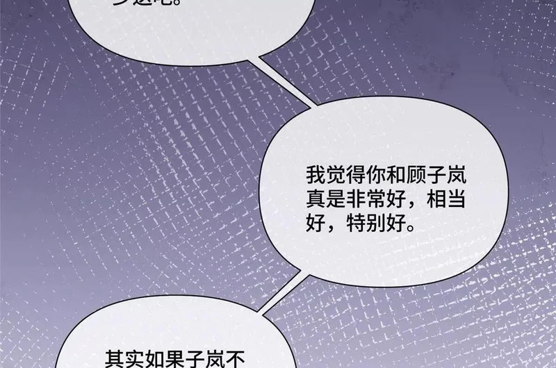 150 她的替身 第21页