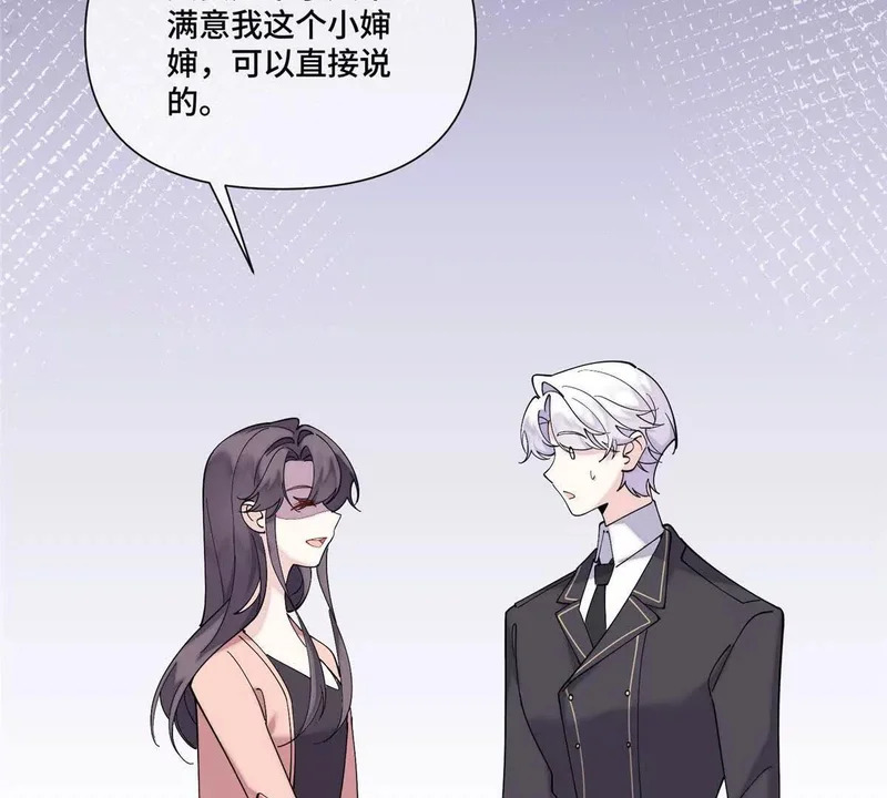 150 她的替身 第22页