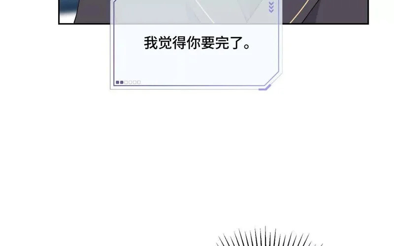 150 她的替身 第31页