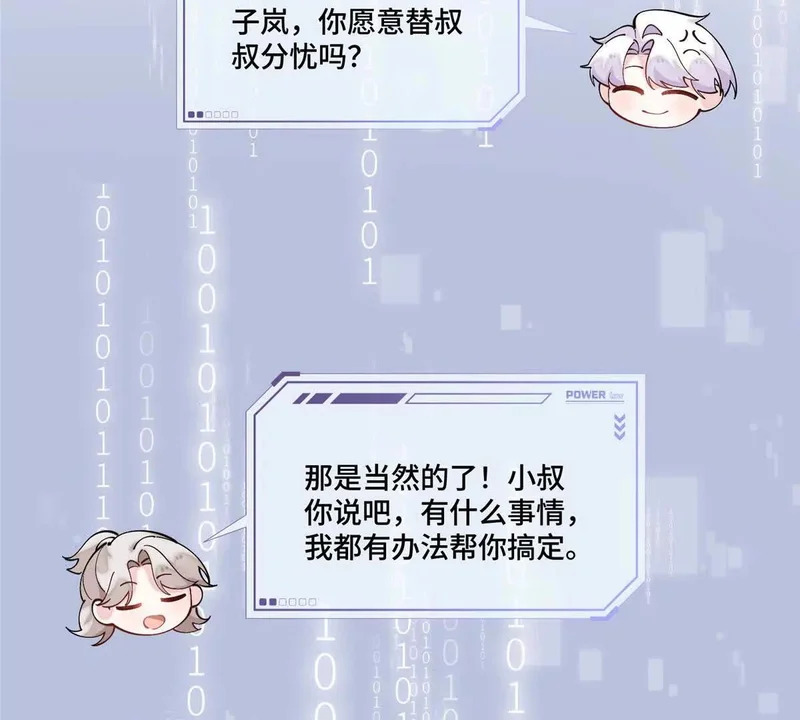 150 她的替身 第34页