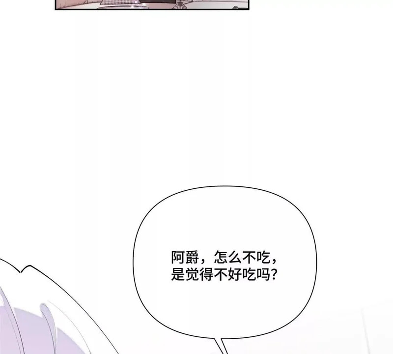 150 她的替身 第38页