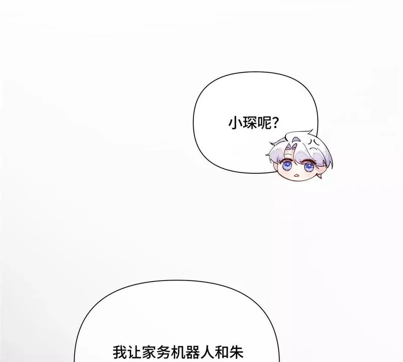 150 她的替身 第42页