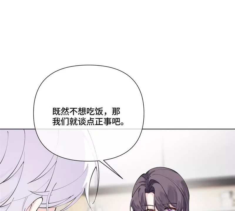 150 她的替身 第46页