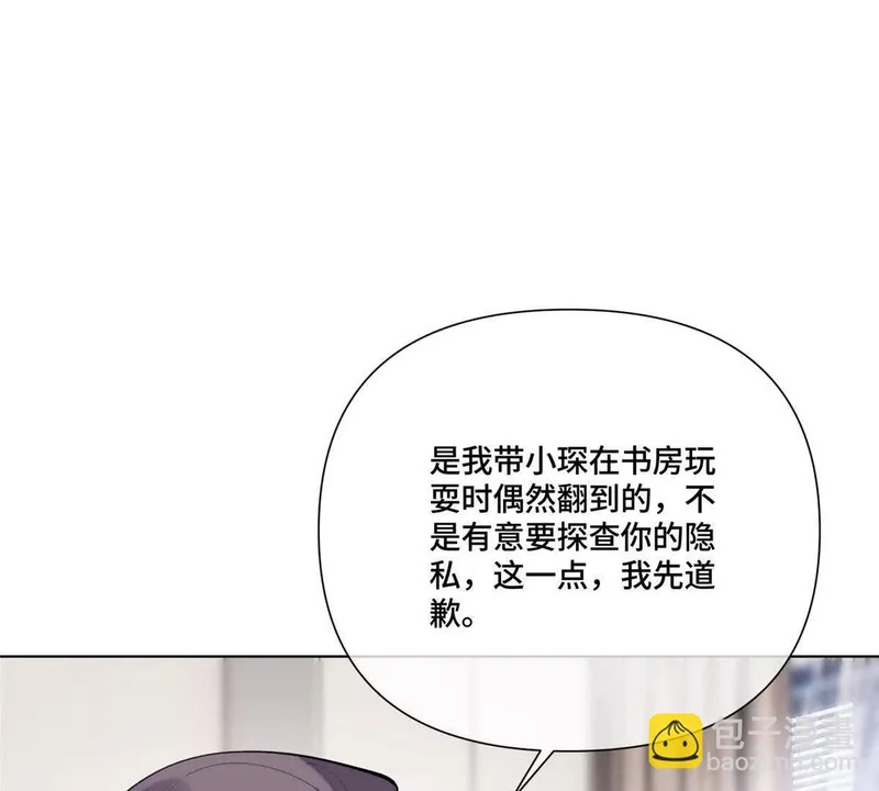 150 她的替身 第56页