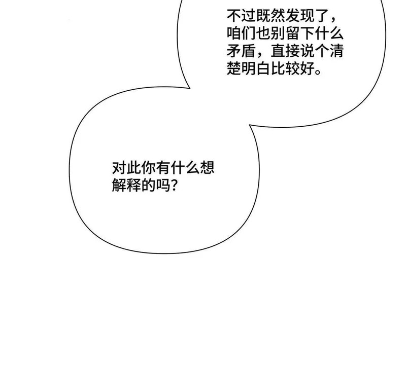 150 她的替身 第58页