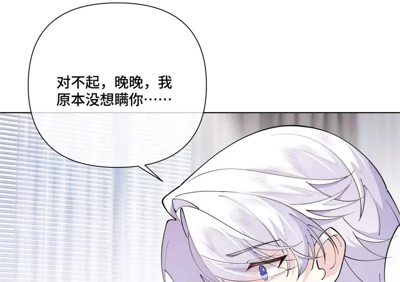 150 她的替身 第59页