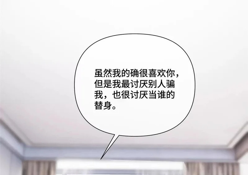 150 她的替身 第61页