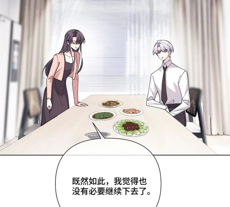 150 她的替身 第62页