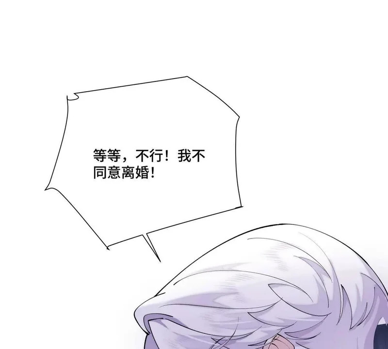 150 她的替身 第66页