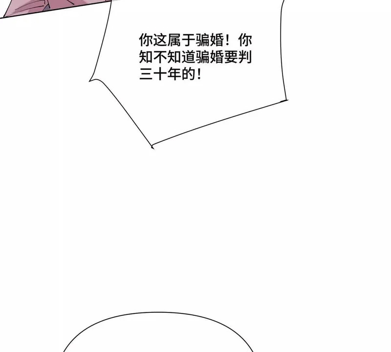 150 她的替身 第72页