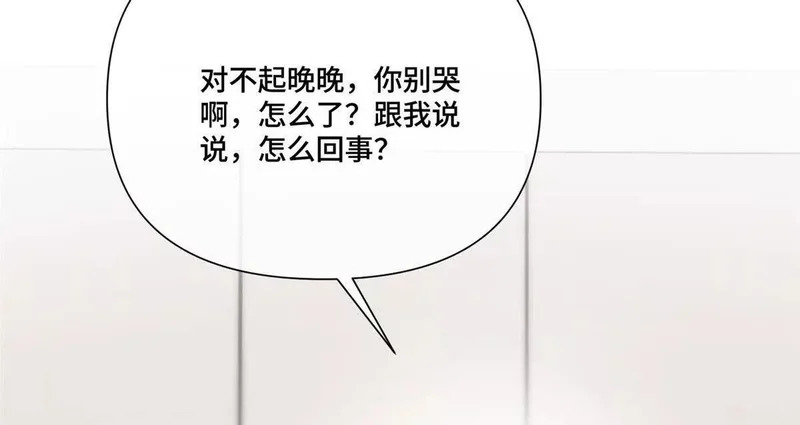 150 她的替身 第73页