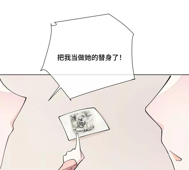 150 她的替身 第78页