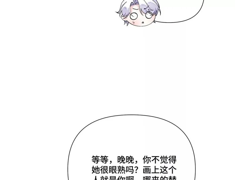 151 你……是米修？ 第5页