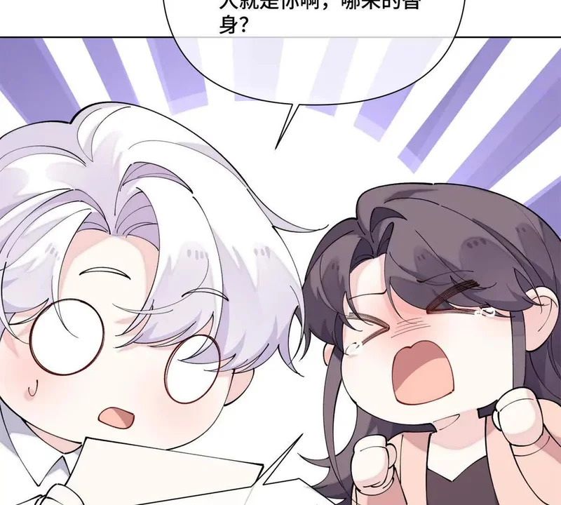 151 你……是米修？ 第6页