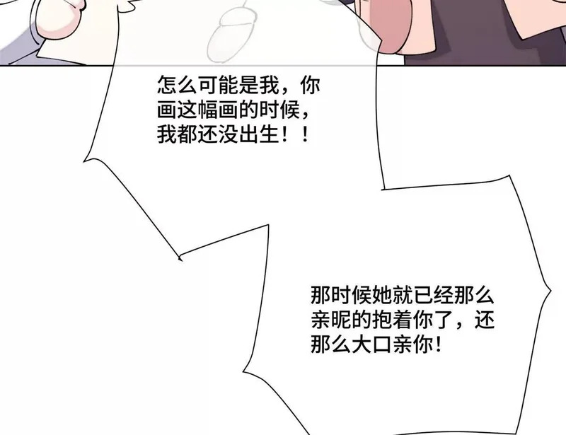 151 你……是米修？ 第7页