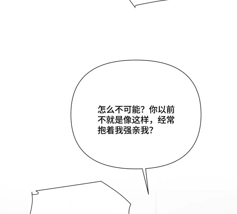 151 你……是米修？ 第8页