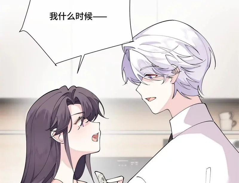 151 你……是米修？ 第9页