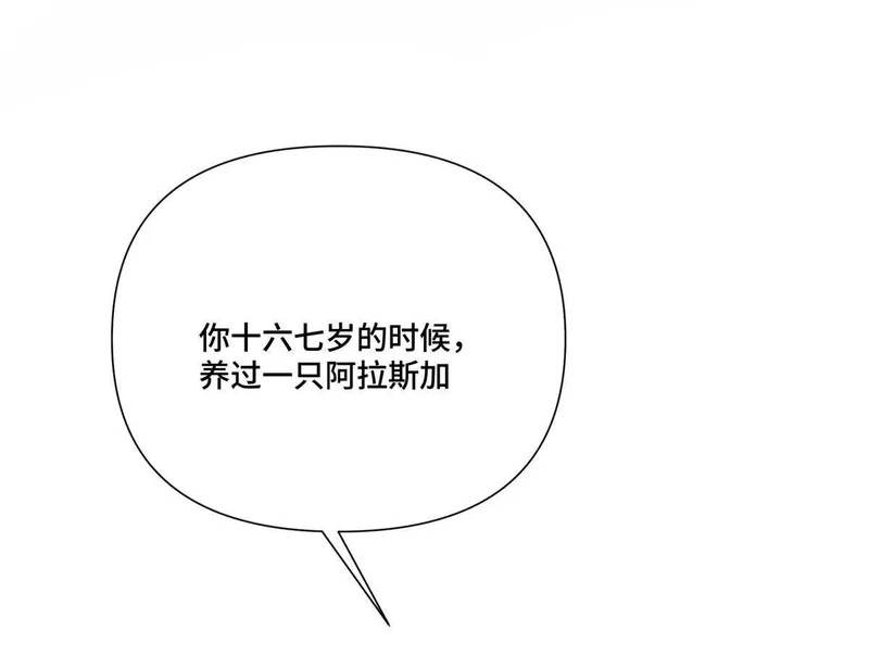 151 你……是米修？ 第11页