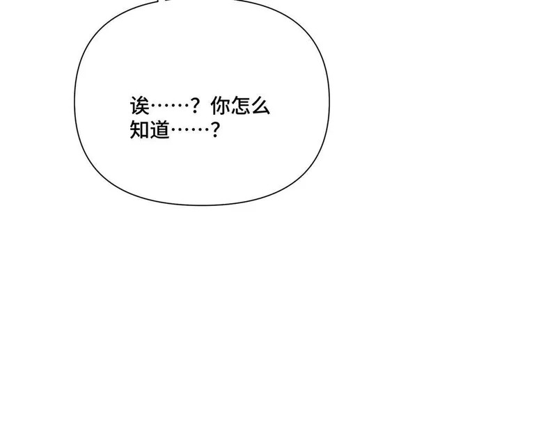 151 你……是米修？ 第15页