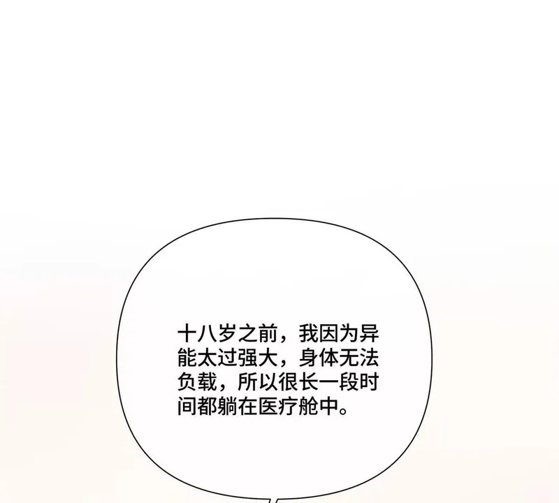 151 你……是米修？ 第16页