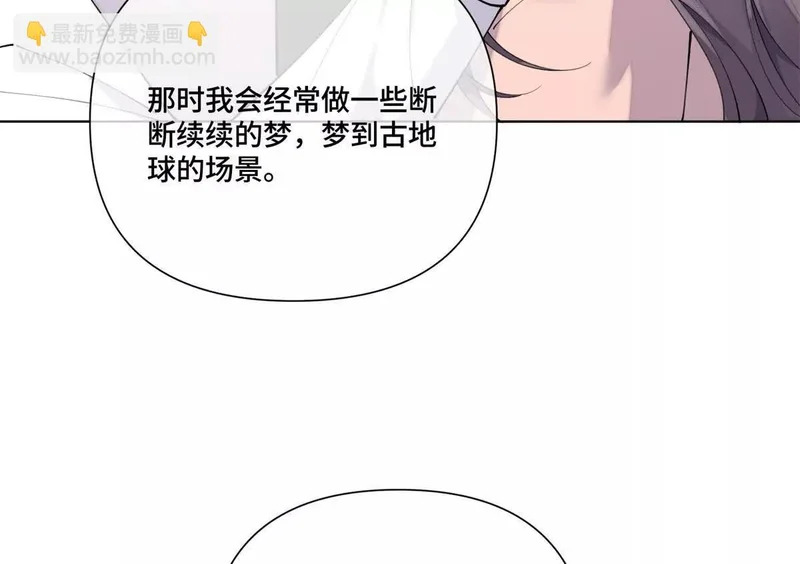 151 你……是米修？ 第19页