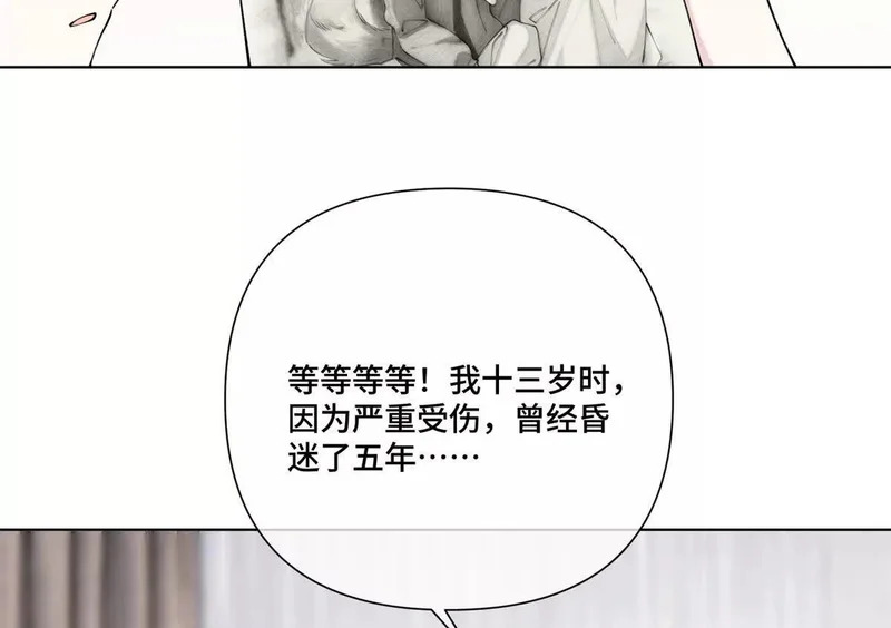 151 你……是米修？ 第21页