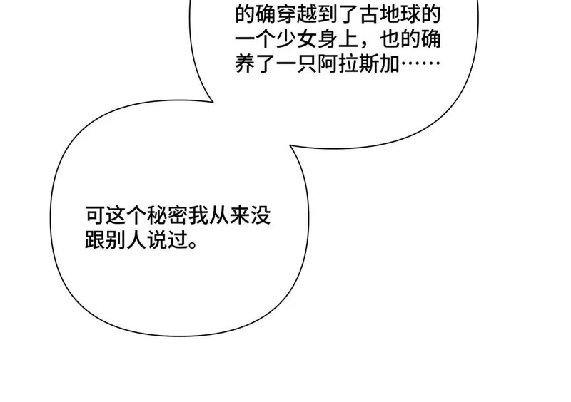 151 你……是米修？ 第23页