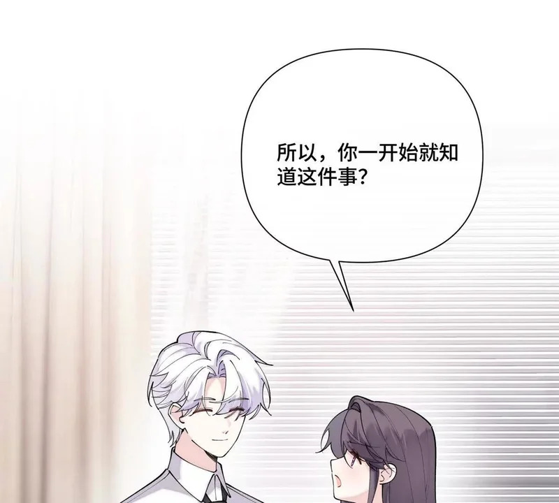 151 你……是米修？ 第24页
