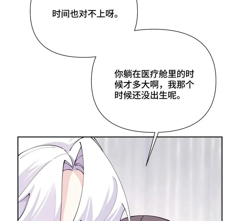 151 你……是米修？ 第26页