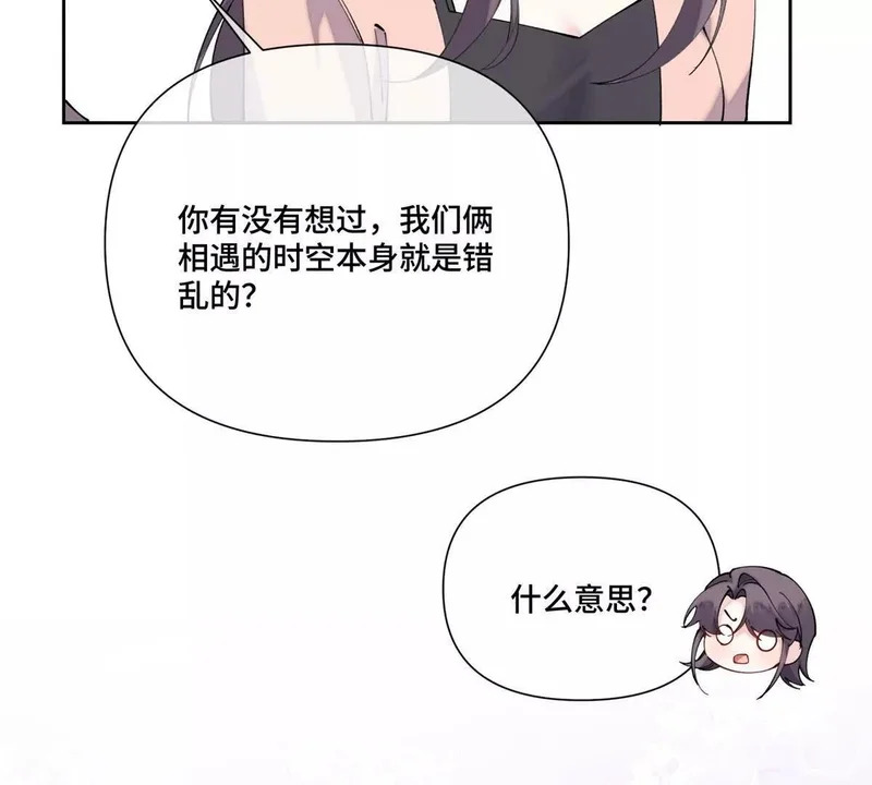 151 你……是米修？ 第28页