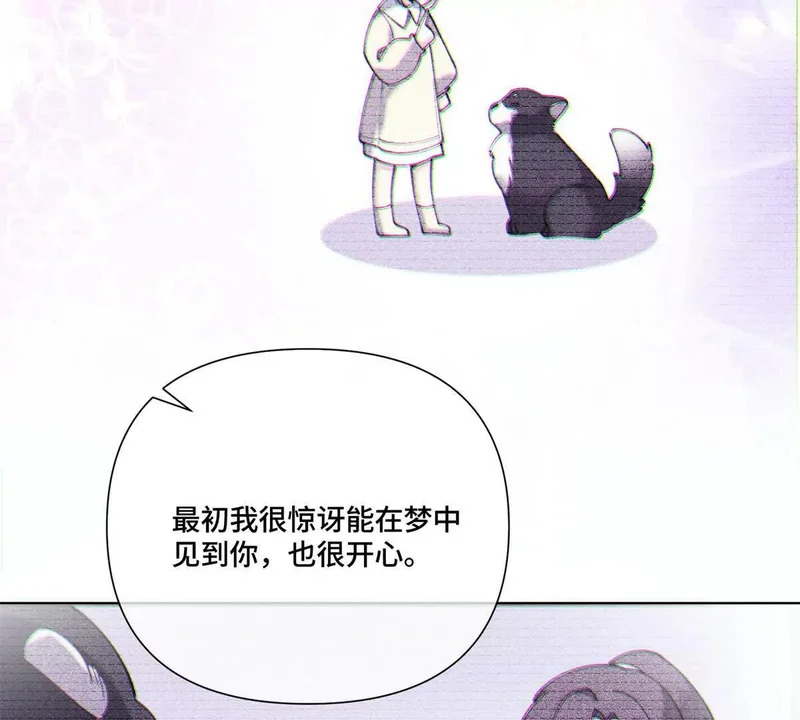 151 你……是米修？ 第30页