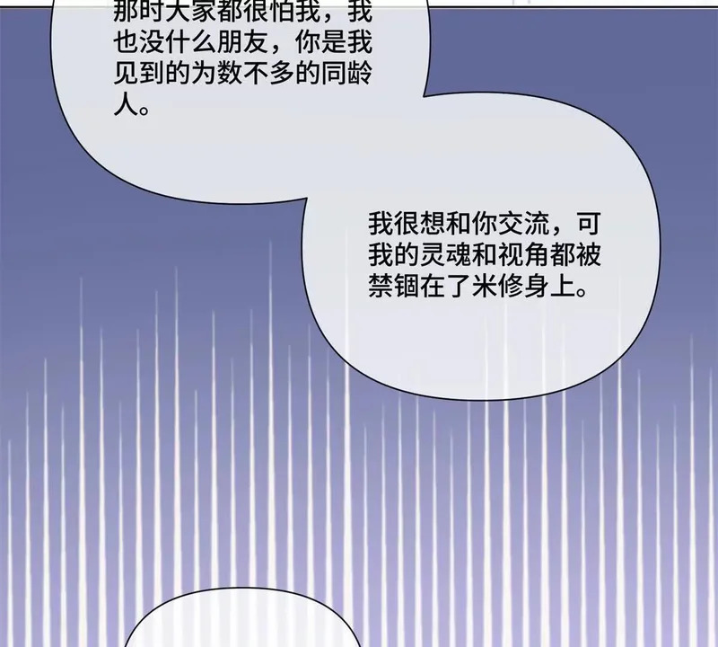 151 你……是米修？ 第32页
