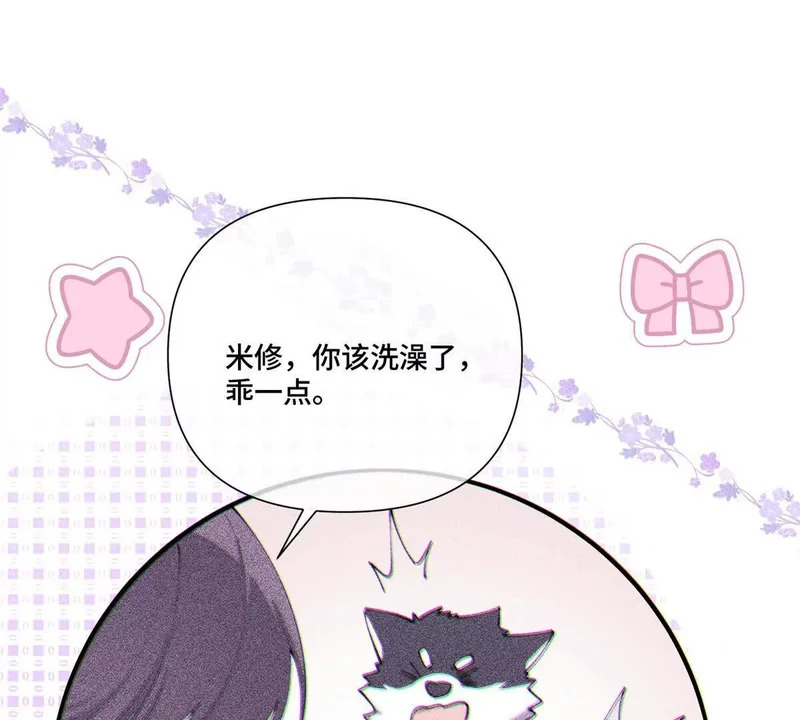 151 你……是米修？ 第36页